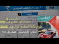 حل تدريب ١ تدريبات الكتاب المدرسي علوم تالته اعدادي ترم اول 2026كتاب الامتحان صفحة ٧٥
