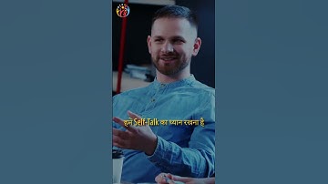दिमाग को Super Computer बनाओ. Self-talk. Jim Kwik