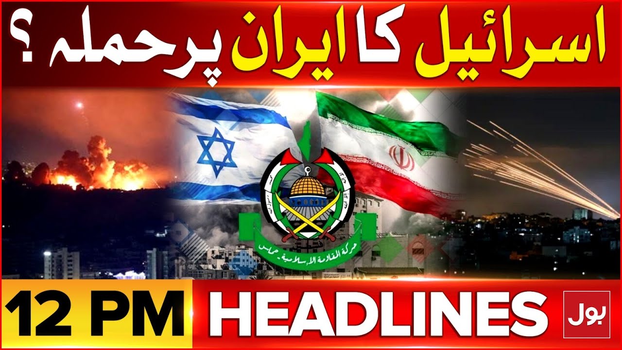 Budget 2025-26 Update | BOL News Headline At 12 PM | Iran Vs Israel Conflict | Earthquake In Karachi