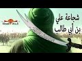 اقوى رجل في العالم علي ابن ابي طالب عليه السلام 