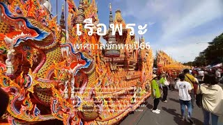 เที่ยวงานชักพระ สงขลา ปี66 #thailand #asia #tradition #culture