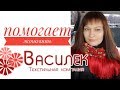 Василек/ИВАНОВСКИЙ ТРИКОТАЖ/ТЕКСТИЛЬ ПО ОПТОВЫМ ЦЕНАМ/САЙТ ВАСИЛЕК