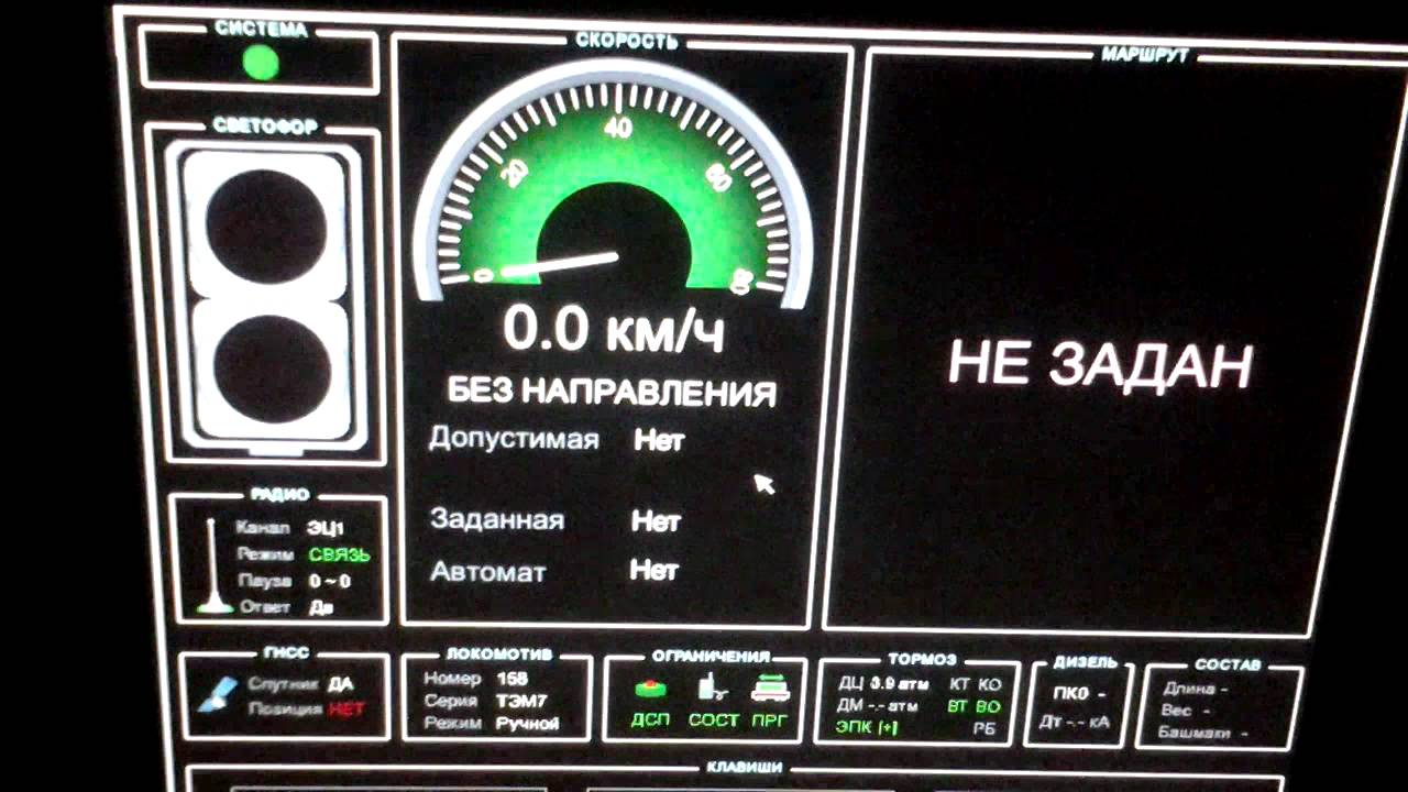 Включи мп. Маневровая автоматическая Локомотивная сигнализация МАЛС. Устройство МАЛС. МАЛС - система безопасности. Локомотивные устройства безопасности.