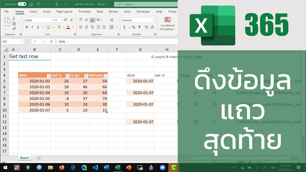  excel get last row youtube