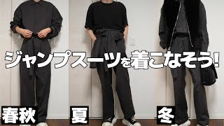 ジャンプスーツ パンツ オフショル アシメ シック 韓国 SALE mqdefault.jpg