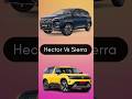 Tata Sierra vs MG Hector 😱 | Future SUV vs Feature King #shorts #carshorts #autoshorts #comparison