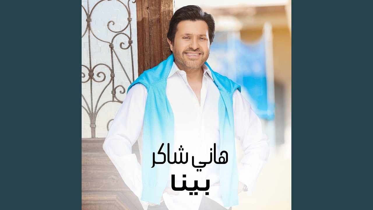 Watch Beena on YouTube Watch Beena on YouTube