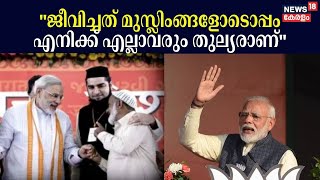 PM Modi Interview | Hindu-Muslim Vote Bank | | Lok Sabha Election 2024 | PM Modi At Varanasi