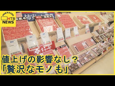 「値上がりの影響ありと思いきや…贅沢なもの贈る傾向」お歳暮商戦前に今年のトレンド発表　札幌の百貨店