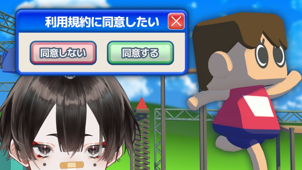 【利用規約に同意したい】同意します！【白木蓮ちゅん太郎/Vtuber】