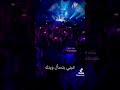 عينك عينك