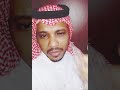 يا ليتني ما عرفتك ولا شفتك ابو سعود العياشي