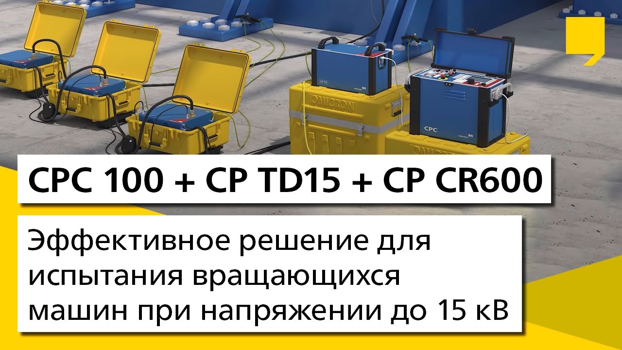 Испытания грузоподъемных машин