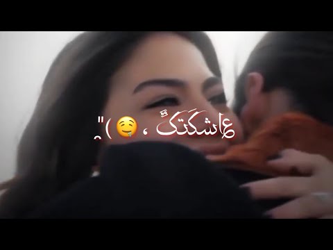 حالات واتس اب حزينه روح بروح عاشرتك اجمل مقاطع حب حزن اغاني حزينه