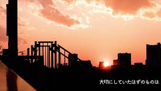 madder sky / 164 様【歌ってみた】