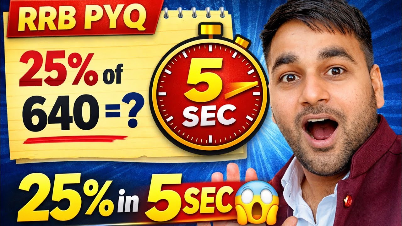 RRB PYQ Percentage Trick 🔥 | 25% in 5 Sec 😱 | Railway Maths Short Trick