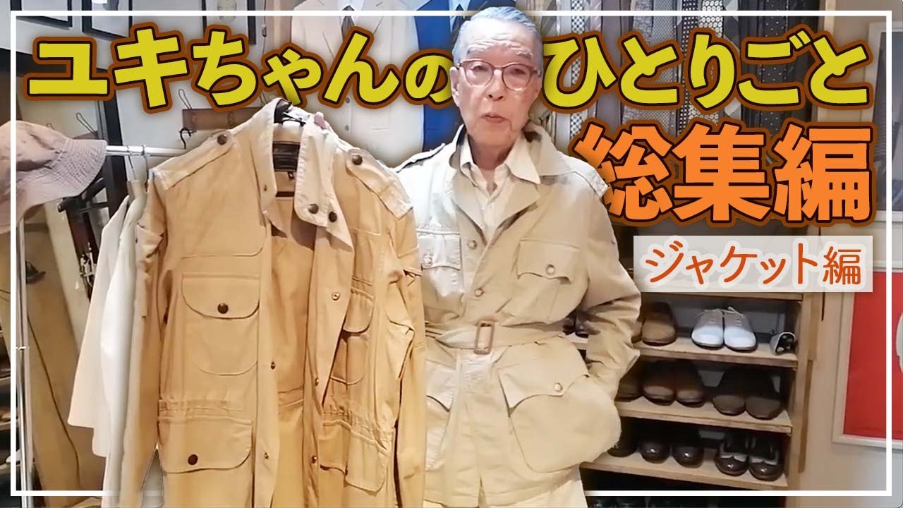 ゆきゃん様大人服セレクト Yuki-chan's Monologue #01] What to wear on a rainy day - YouTube