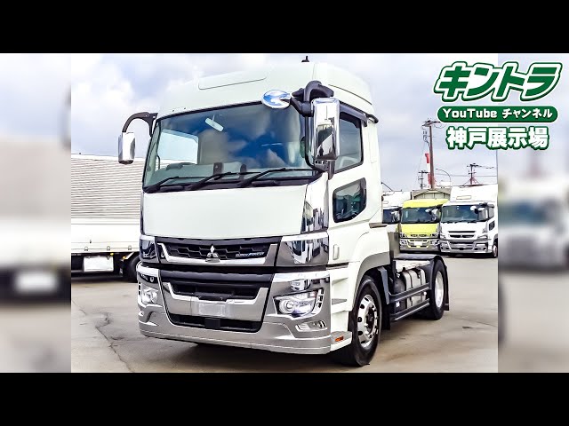 R2/1 三菱ふそう スーパーグレート トレーラーヘッド【キントラ公式