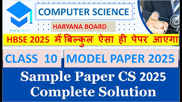 HBSE Class 10 Computer Science 2025 Sample Paper || Haryana Board Official Model Question Paper 2025