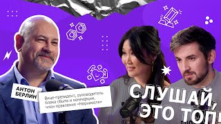 Дорогие, редкие, ценные. Говорим о металлах с Антоном Берлиным