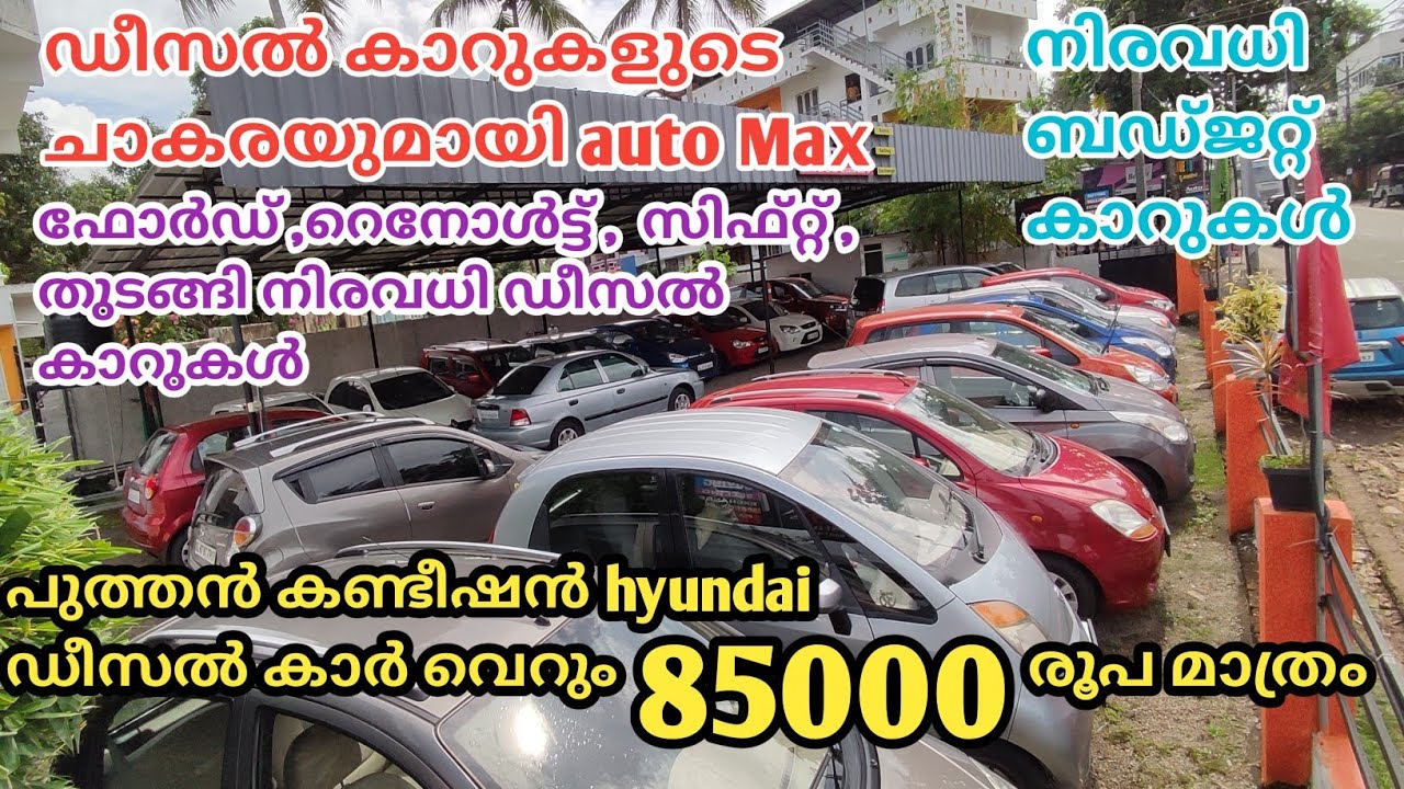diesel car only 85000 in auto Max used cars in Trivandrum YouTube