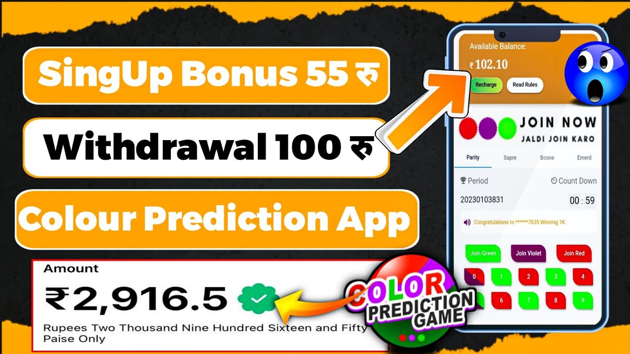 New Color Prediction Site 2023 | New Color Prediction Game Today | New Color Prediction Website |