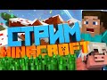 💚Майнкрафт🔵Открытие сервера🔴Играю с подписчиками🔵Minecraft🔴Розыгрыш привилегий💚Finrel🔴SKYBLOCK🔵