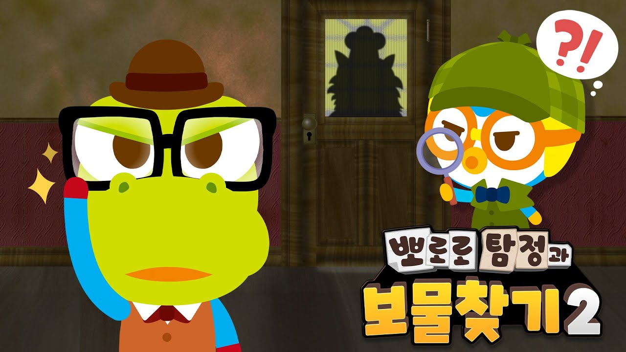 뽀로로 탐정과 보물찾기 🔍 | 뽀로로 추리 동화 | 삐뽀삐뽀 소방차의 열쇠가 사라지다! | 뽀로로 직업놀이 | 우리 아이 창의력 동화