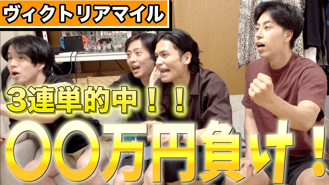 【馬検】つかきゅんが見事に三連単的中したけどまさかの結果にww【ヴィクトリアマイル】