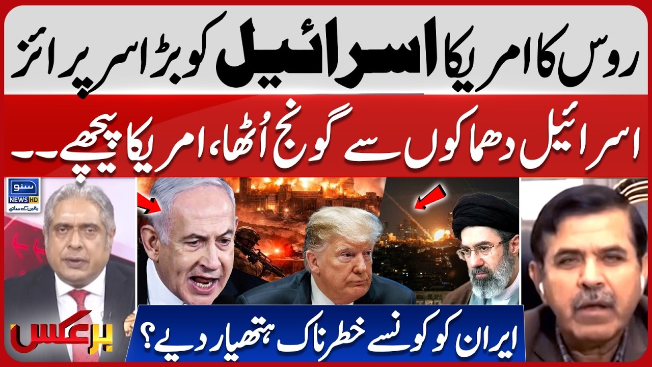 Russia's Entry | America Backfire | US-Israel Iran War | Israel In Trouble | Baraks | EP 450