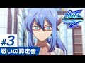 【公式配信】ファイトリーグGGG 第3話【XFLAG ANIME】