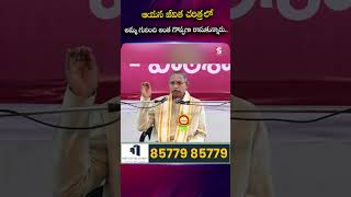 ఆయన జీవిత చరిత్ర లో రాసుకున్నారు..! |  Sri Chaganti Koteswara Rao  @SumanTVEntertainment
