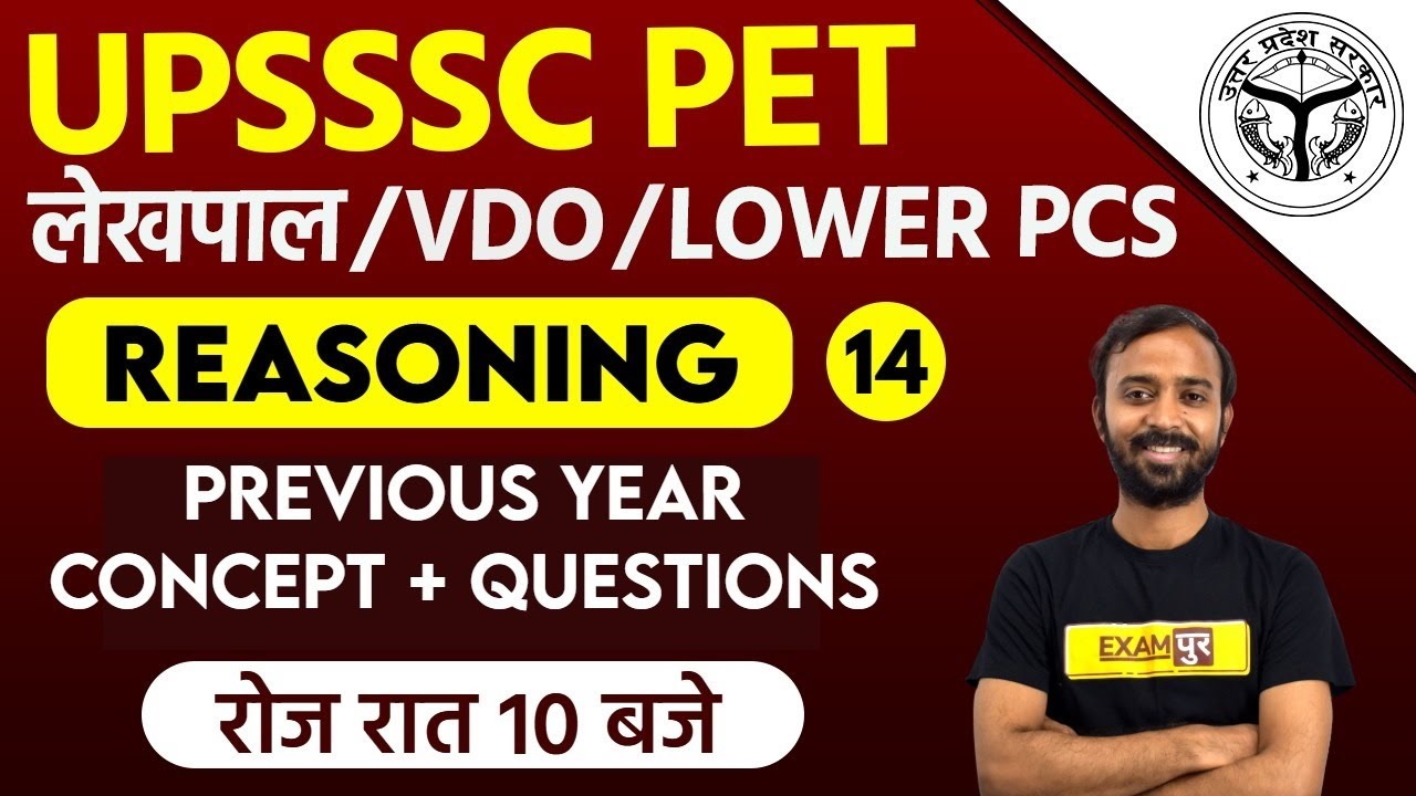 UPSSSC PET/लेखपाल/VDO/LOWER PCS | Reasoning | By Deepak Sir |14| Previous Year Concept + Questions