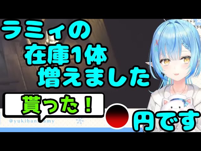 ラミィ石像を量産してしまうラミィちゃん【雪花ラミィ切り抜き】