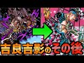 【ジョジョ4部】吉良吉影はこの後どうなった？死後の活躍 デッドマンズQとは