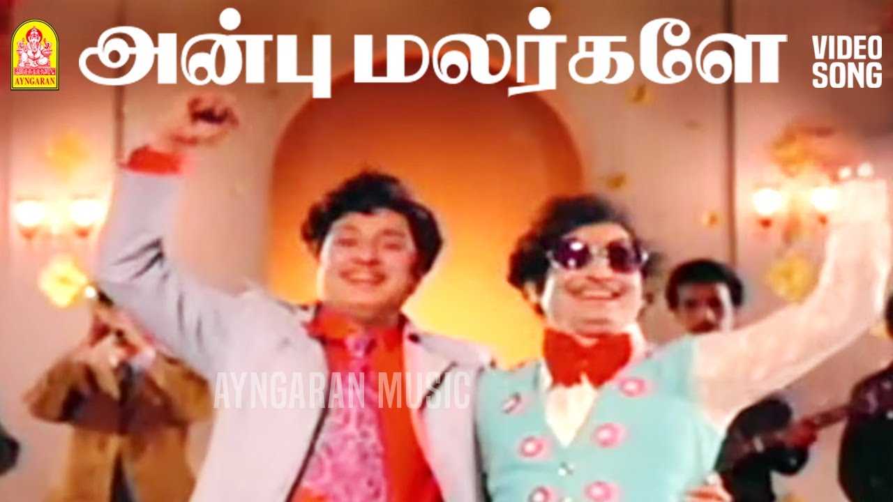 Anbu Malargalai - HD Video Song | அன்பு மலர்களே | Naalai Namadhe | MGR | Latha | M. S. Viswanathan