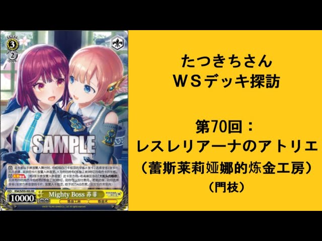 WS】紳士的なWS対戦動画 その654 ブルアカ（8扉）vs あおぎり高校（枝