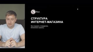 4. Правильная структура для интернет-магазина