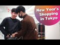 $1000 Shopping in Shinjuku | Tokyo Gay Vlog