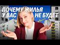 Жилищный кризис: что происходит с недвижимостью в мире
