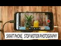 Mobile Phone photography Tips, Stop Motion Photography.മൊബൈൽ ഫോൺ  ഫോട്ടോഗ്രാഫി ടിപ്സ്