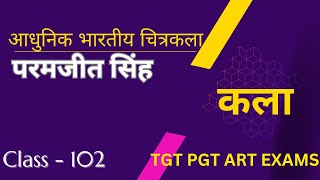 TGT PGT ART | CLASS 102 |PARAMJEET SINGH( परमजीत सिंह)|(Bhartiya Adhunik Chitrakala) BY SHAGUN YADAV