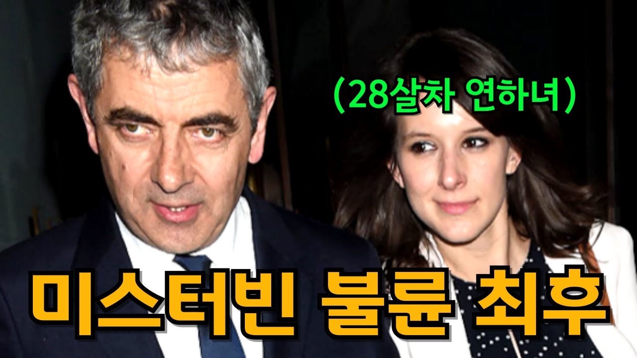 바보 연기로 스타가 된 미스터빈이 갑자기 사라진 진짜 이유