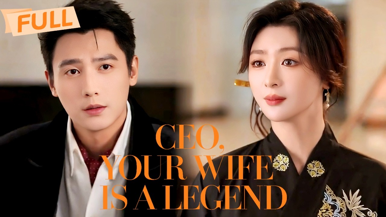 [MULTI SUB] Гендиректор, твоя жена—легенда【Полная версия】Развод назначен, его одержимость не прошла