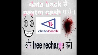 Data back Se free me paytm cash kese paayen. Or free recharge kese kre. screenshot 2