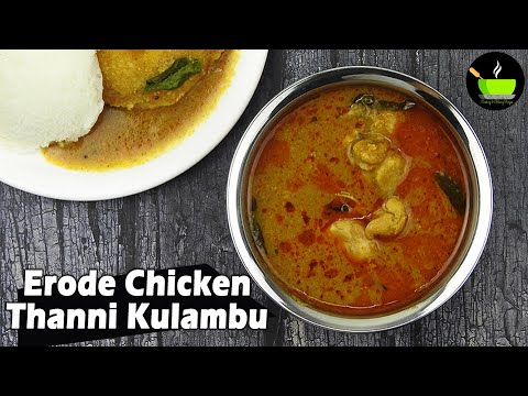 Erode Style Chicken Thanni Kuzhambu Recipe | ஈரோடு ஸ்டைல் சிக்கன் தண்ணி குழம்பு | Side Dish For Idli | She Cooks