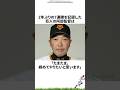 【プロ野球】先週実際に起こったプロ野球の出来事・雑学・エピソード1【5/18～5/24】