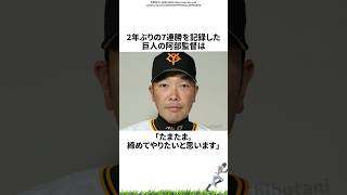 【プロ野球】先週実際に起こったプロ野球の出来事・雑学・エピソード1【5/18~5/24】