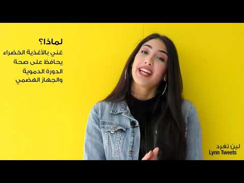 لين تغرد فوريفر فيلدز أوف جرينز