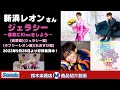 新浜レオンさんシングル2022年9月28日発売『ジェラシー 〜運命にKissをしよう〜』〈通常盤〉〈ジェラシー盤〉〈ラブリーレオン盤〉〈れおすけ盤〉4タイプのご紹介動画とご購入特典のお知らせです